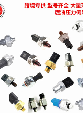 燃油压力传感器 31401-27000 3140127001 0281002475 504229208