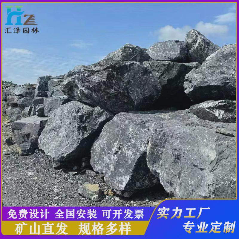黑山石景石矿山供应景观置石石庭院枯山水异形加工造景石镜面日式