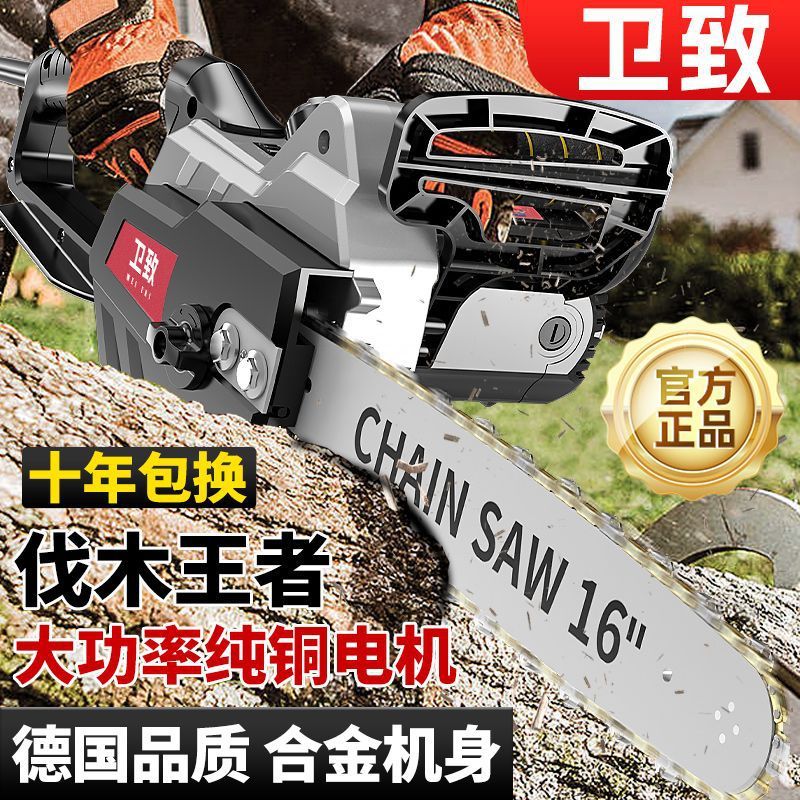 德国插电电锯伐木锯家用小型手持电链锯切割锯手提电锯链条电动锯