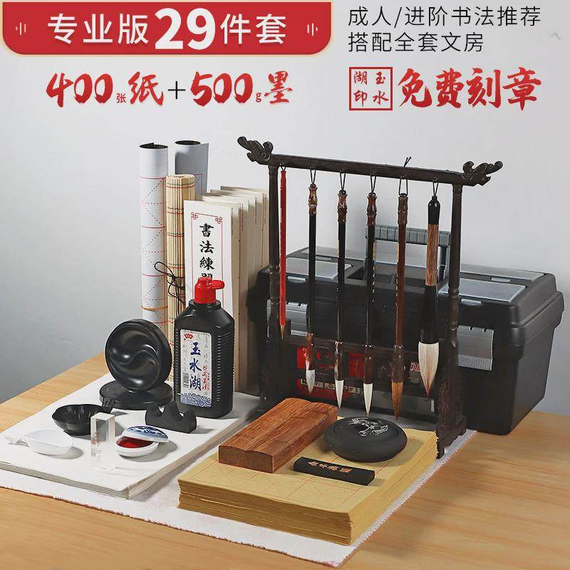 毛笔套装书法文房四宝砚台练习毛笔字笔墨纸砚初学者墨汁全套,文具电教/文化用品/商务用品,文房四宝,淘宝优惠券,粉丝福利购,淘宝优惠卷