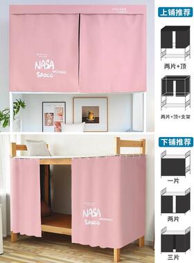 86n黑色床帘学生宿舍遮光布男下铺女寝室上床下桌帘子上铺单人床