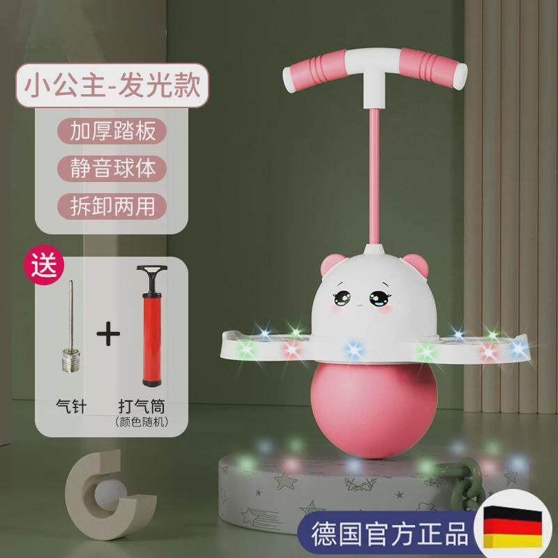 D！音乐发光跳跳球儿童蹦蹦球弹力球健身长高训练弹跳平衡运动跳