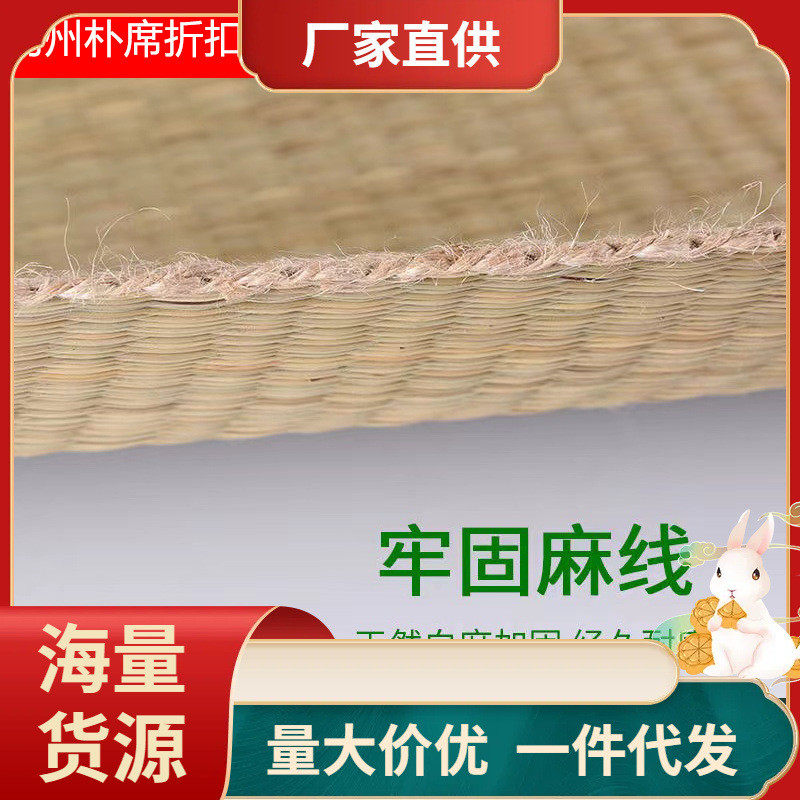 wm9a草席白麻席加厚凉席1.5米1.8米蔺草筋超厚老式席子直筒炕席
