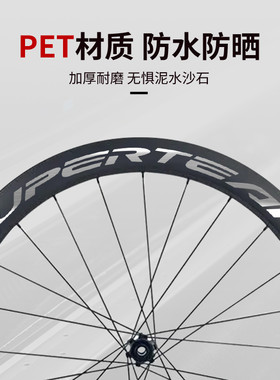 SUPERTEAM公路自行车轮毂改色贴纸轮组轮圈轮胎单车轮防水贴膜