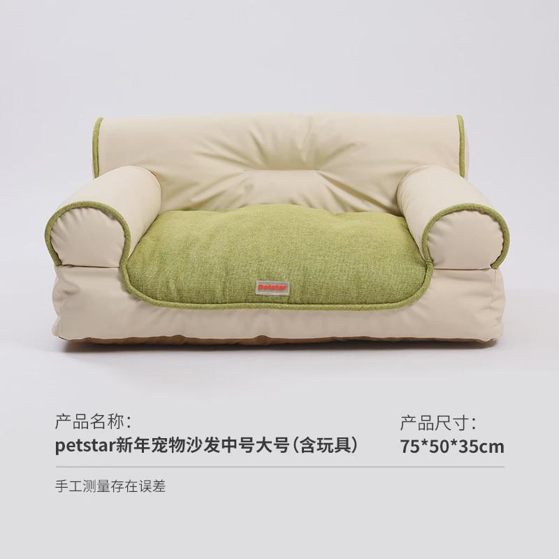【特猫窝四季通用宠物_沙发窝】旺可拆洗小型泰迪比熊小狗睡觉床