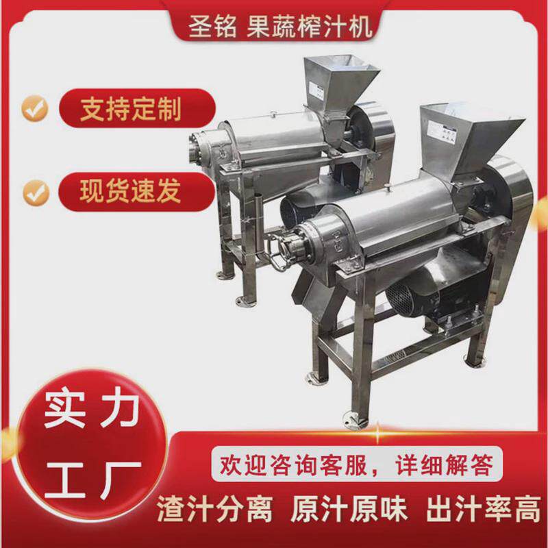 304不锈钢工业榨汁机葡萄石榴草莓打汁机生姜洋葱菠菜榨汁机