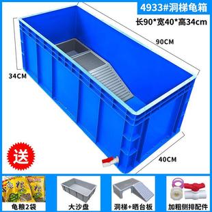 塑料养鱼 乌龟专用缸特大号加高大型家用饲养箱龟箱加厚养龟侧排式