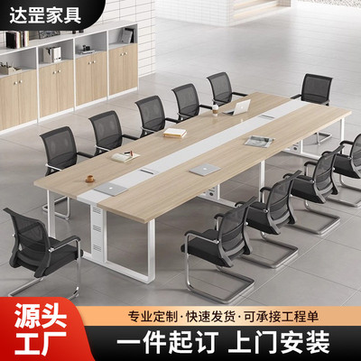 现代原木色办公室会议桌接待洽谈培训长条桌大小型办公桌椅组合
