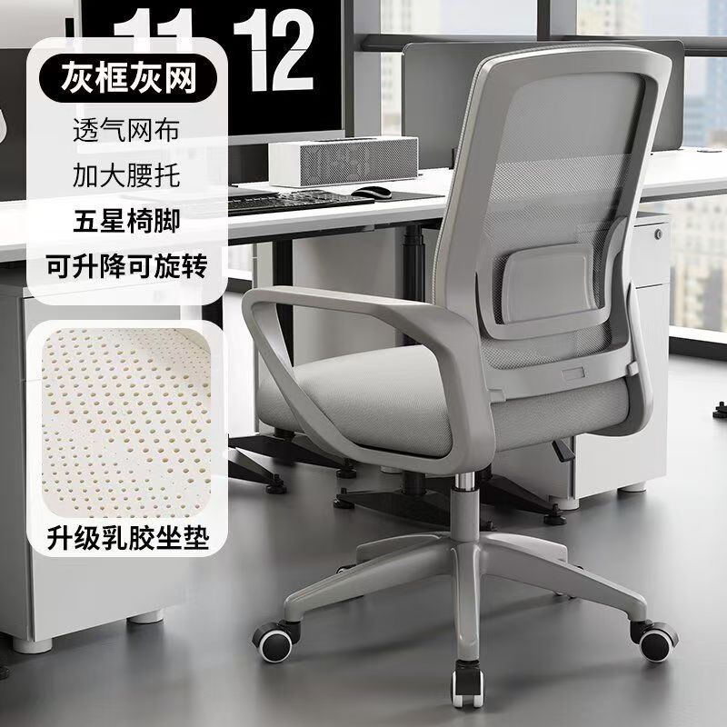 办公椅电脑椅家用久坐不累人体工学椅椅子护腰可旋转职员会议舒适