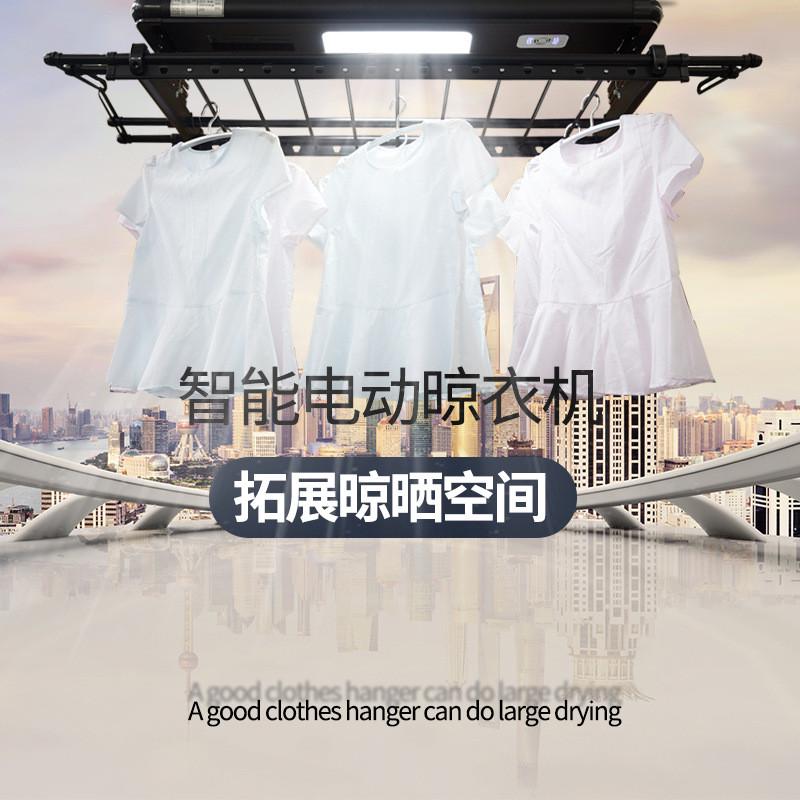 升降智能电动晾衣架遥控自动室内家用阳台伸缩晾衣杆机厂家直供
