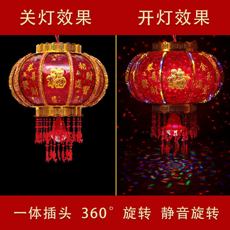 新年装饰春节乔迁阳台灯笼新款led走马灯旋转批发红灯笼厂家七彩