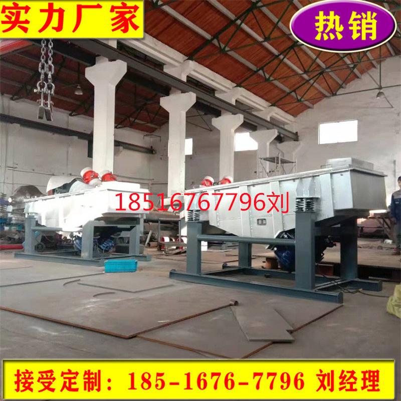 热销流动震动筛沙机标准煤粉筛矿粉石矿筛分机碳粉方形直线振动筛