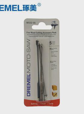 电动美ms20专用曲线锯木工线锯多功能拉花锯琢手电锯附件侧切锯条