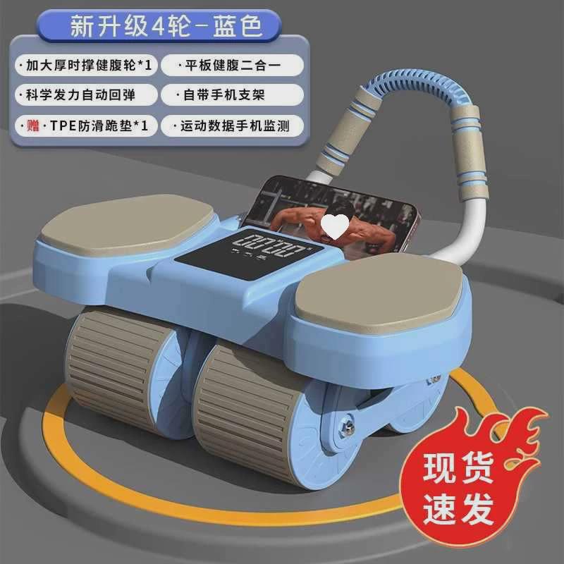 工厂直销健身器材回弹自动健腹轮四轮卷轮男家用腹肌轮推腹新款20