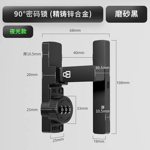密码锁门扣锁固定90度锁推拉门锁扣厕所卡扣移免打孔门锁插销门栓