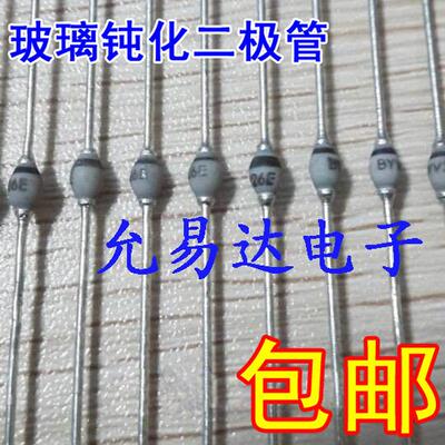 BYV26E SOD-57 1000V 超快恢复玻璃钝化二极管 10只5元包邮