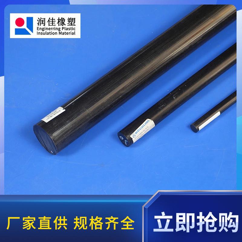 德国劳士领原装进口白色POM-C棒POM-H棒黑色聚甲醛棒delrin塑钢棒