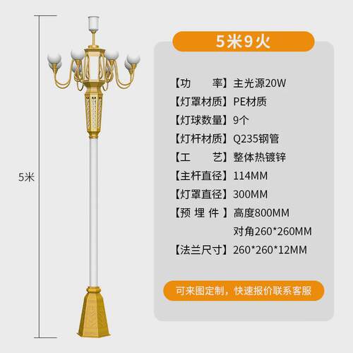 玉兰市政10米8叉9火厂家直销led路灯灯广场玉兰灯户外道路景观灯