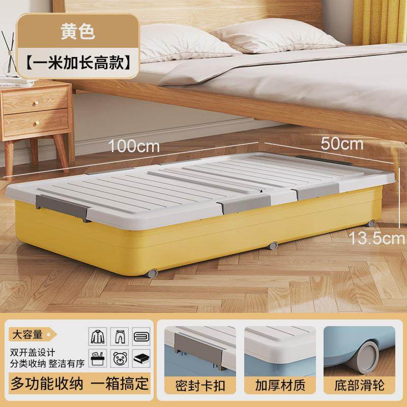 长方形收纳箱窄长大容量长条塑料箱家用床底塑料盒长条有盖床下用,收纳整理,收纳箱,淘宝优惠券,粉丝福利购,淘宝优惠卷