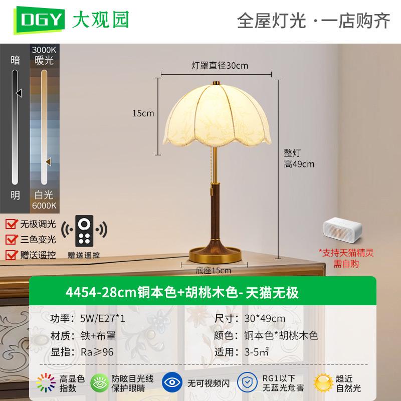 美式台灯客厅卧室高档奢华床头灯轻奢床头柜家用简约现代台灯535