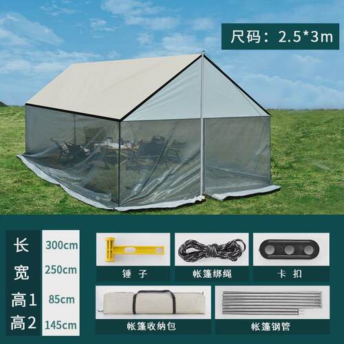 户外蚊帐天幕防蚊帐虫网纱帐篷多人大空间遮阳百搭蚊帐天幕防蚊虫