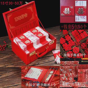 结婚礼金盒提亲聘礼箱彩礼钱万元红包装盒子订婚用结婚箱陪嫁箱