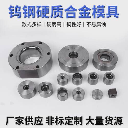 钨钢模具硬质合金模具拉伸过线缩管模具缩口模具模具模具