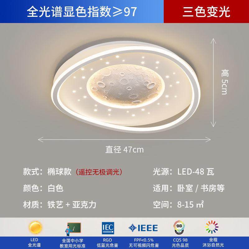 2024新款大气客厅LED主灯现代简约星空餐厅卧室灯吸顶灯中山灯具