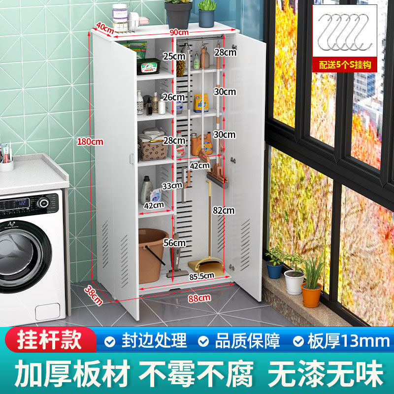 48n阳台柜清洁用品工具扫把教室拖把庭院卫生收纳柜柜保洁储物