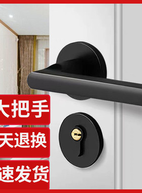 黑色卧室门锁静音内房间磁吸分体门锁实钢木门锁铁手新门用套装