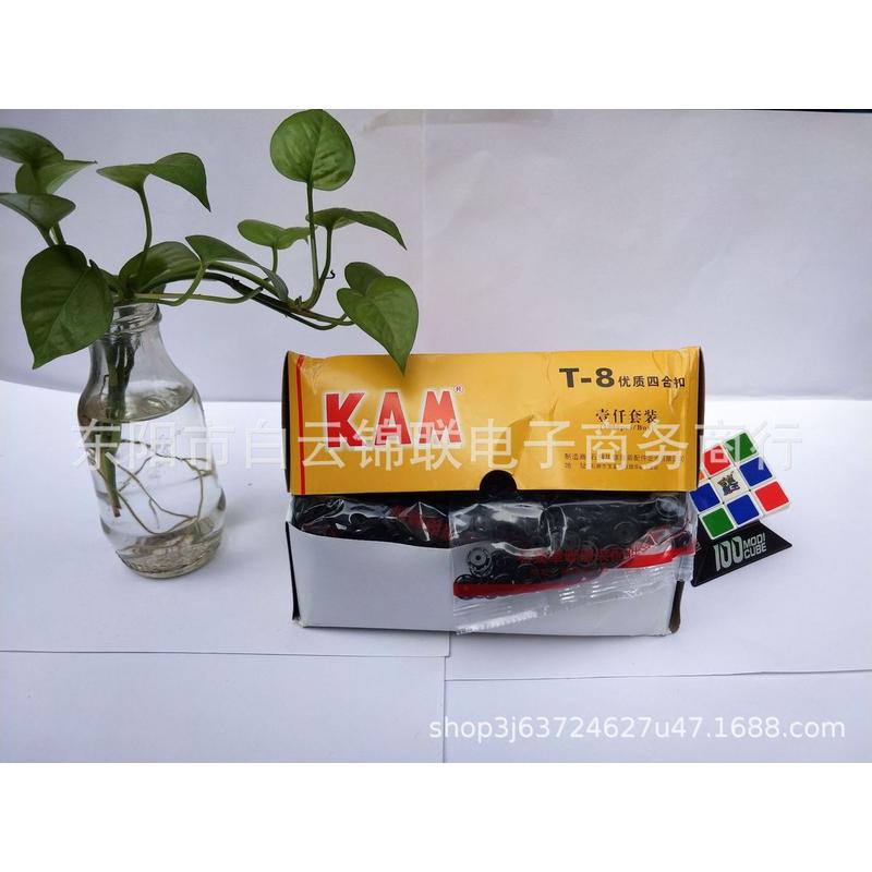kam华联t8塑料树脂四合扣按扣母婴塑料扣子彩色纽扣批发