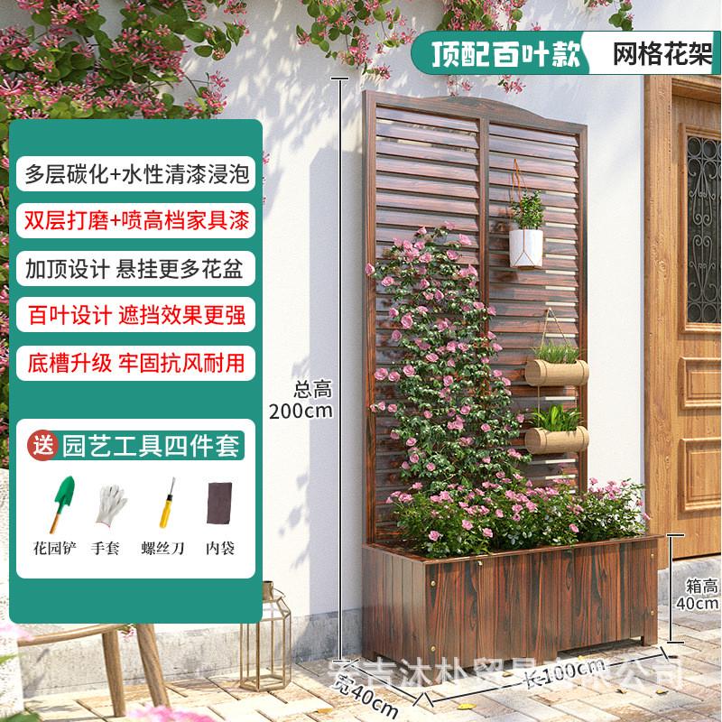 种花箱防腐木花架可户外爬藤架花园围栏网格栅栏庭院布置阳台遮挡
