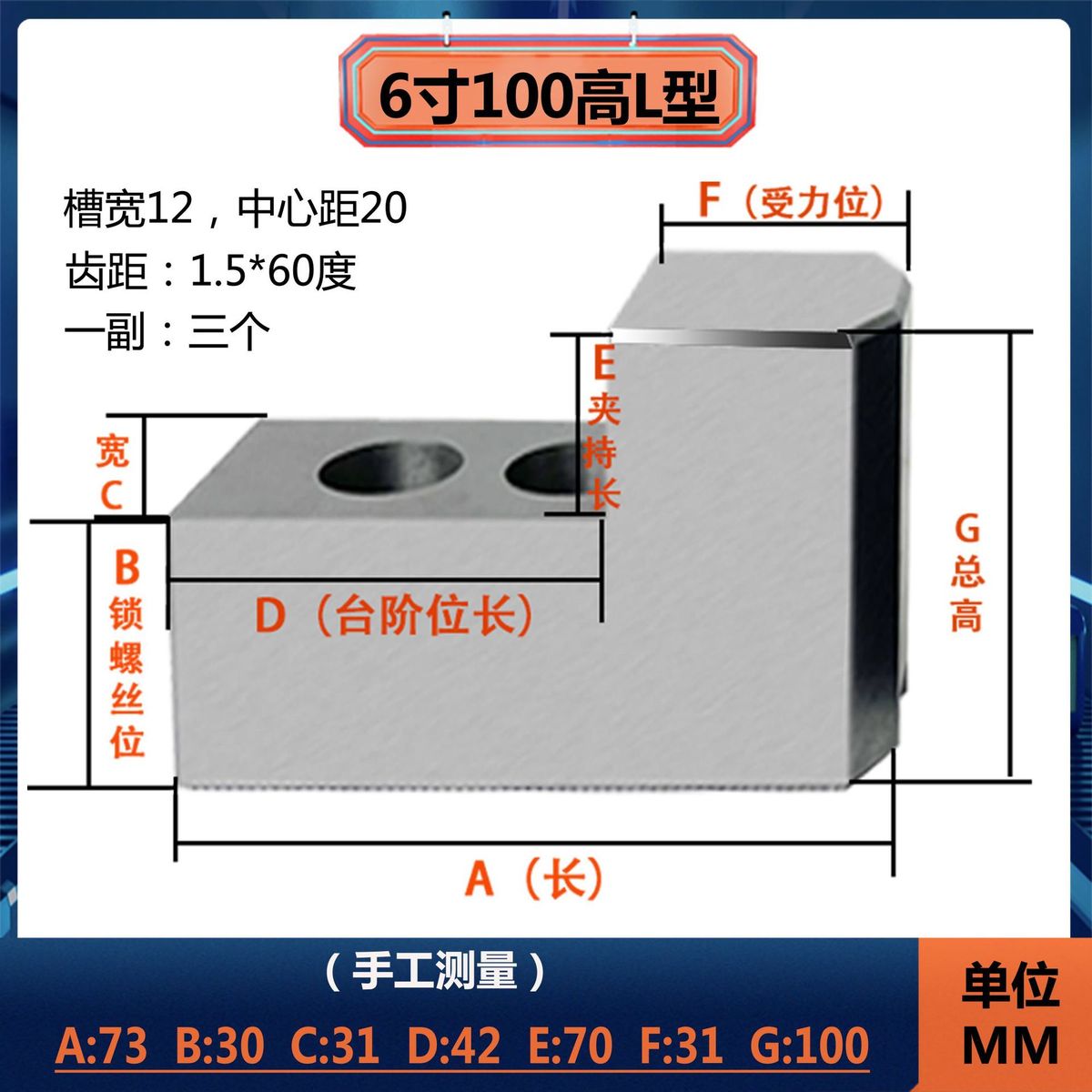 液压三爪卡盘L型加高软爪油压卡盘T型内撑正爪外夹外圆反爪120度