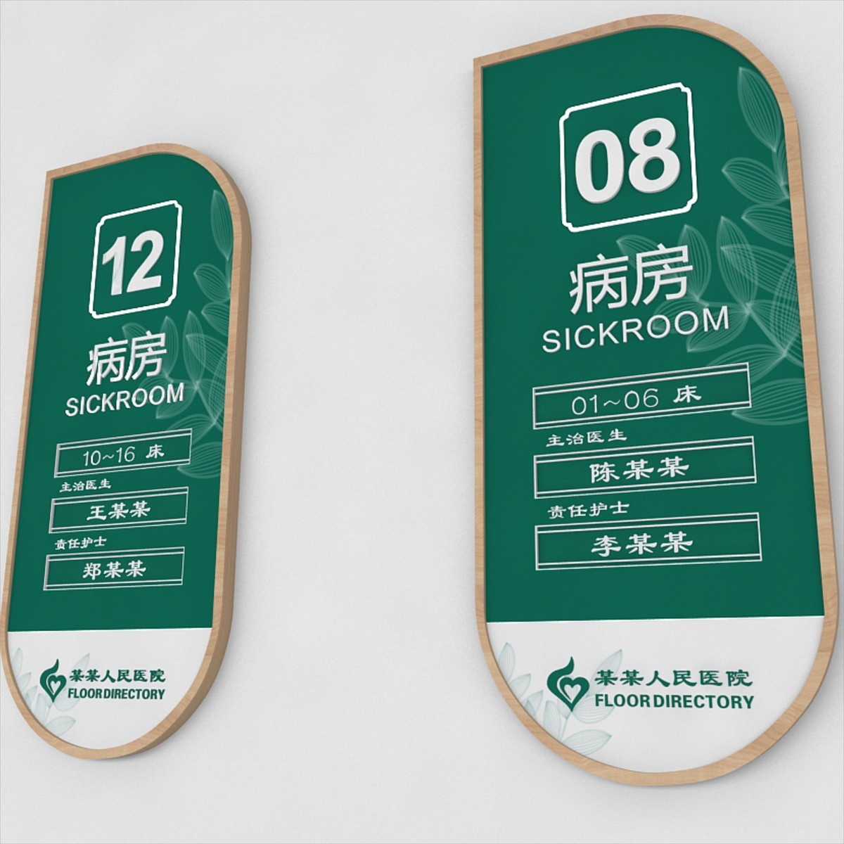 科室医院学校教室门牌制作圆形仿木质围边标识标牌