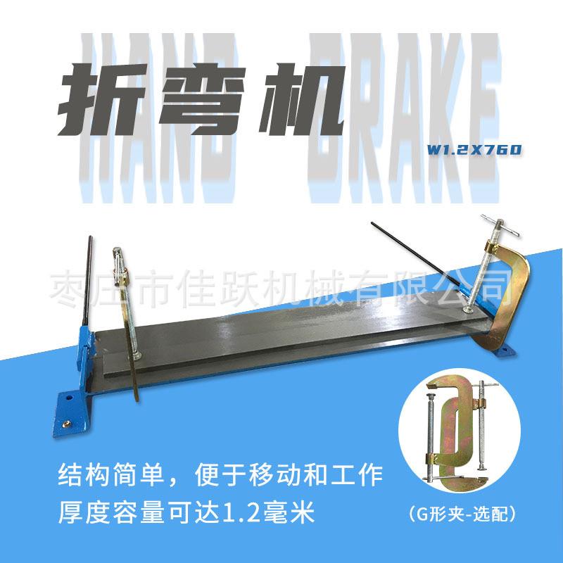 折弯机30寸金钣英寸弯曲机钢铝弯曲90度旋钮调节操作简单