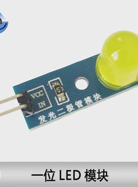 ST005 LED模块 发光二极管 10毫米直径LED 指示灯 信号灯 状态灯