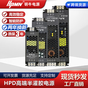 黑金刚开关电源灌胶高端12v24v照明led直流发光字灯带电源