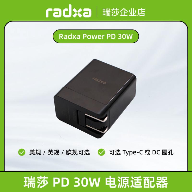 瑞莎 PD 30W 电源适配器 支持瑞莎 SBC 支持 5V / 5A 大电流