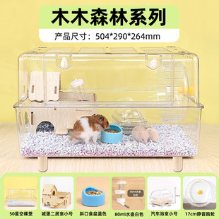 仓鼠笼子笼透明超大号金丝熊豪华别墅专用小屋超大空间星空亚克力