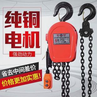 环链电动葫芦380v1吨 5吨吨电动葫芦倒链提升机 2吨 3家用