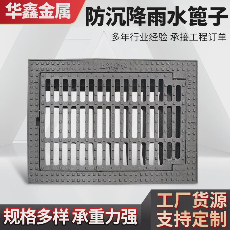 花纹沉降雨水篦子球墨铸铁防下水道市政工厂现货价格优惠保质保量