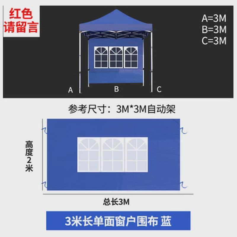 透明帐篷布户外罗马窗摆摊用四角伞雨棚遮阳棚防雨全封闭四面围布