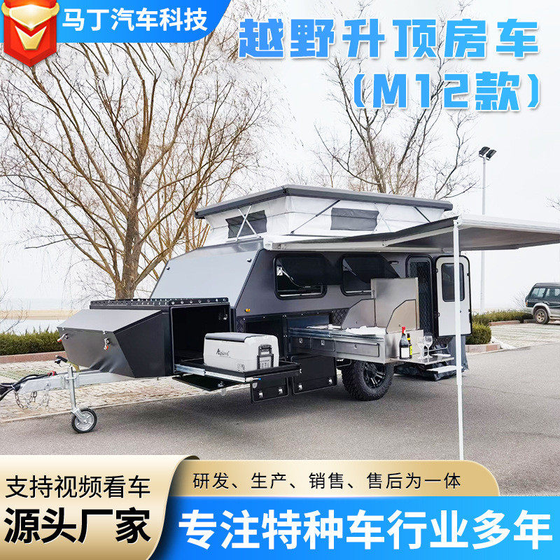 旅居拖挂车度假拖挂房车自驾牵引式户外越野露营移动升顶拖挂房车