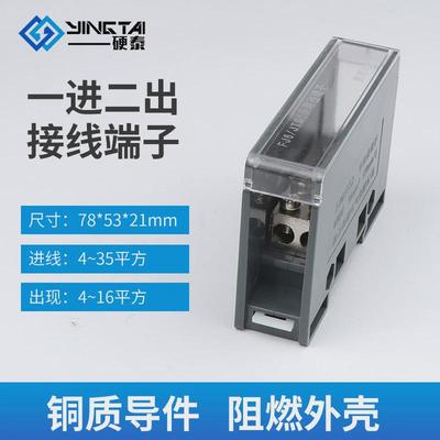 fj6/jts2c出接线端子一进2/4/6/9多用途导轨式大功率分线盒并新款
