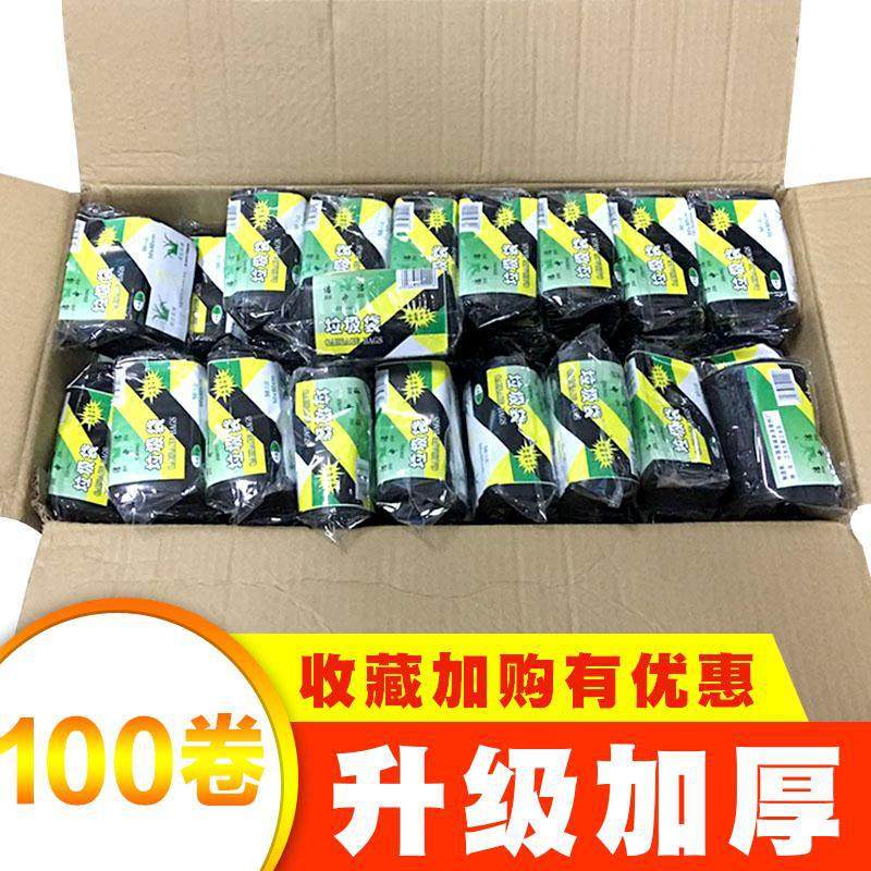 垃圾袋家用加厚黑色一次性平口口袋整箱小号清洁袋塑料袋商用新品,家庭/个人清洁工具,家用垃圾袋,淘宝优惠券,粉丝福利购,淘宝优惠卷