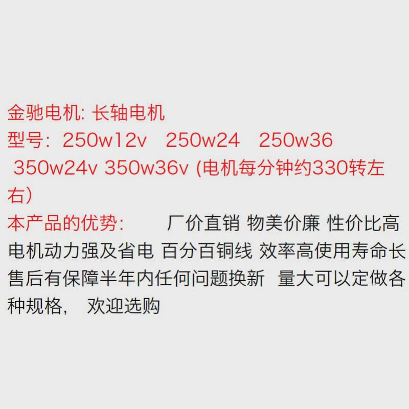 长轴my1016z2-250w减速电机电机有刷电机12v24v36v