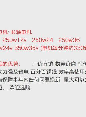 长轴my1016z2-250w减速电机电机有刷电机12v24v36v