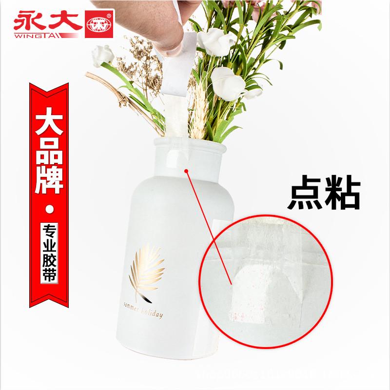永大方便贴双面胶高粘度强力固定墙面儿童手工贴对联无痕不留痕透