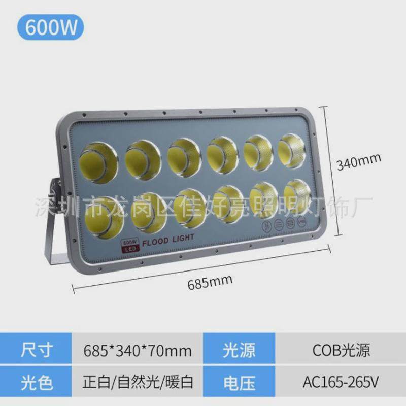led户外投光灯400w泛光灯防雨灯室外球场广场灯高杆路灯照明500w