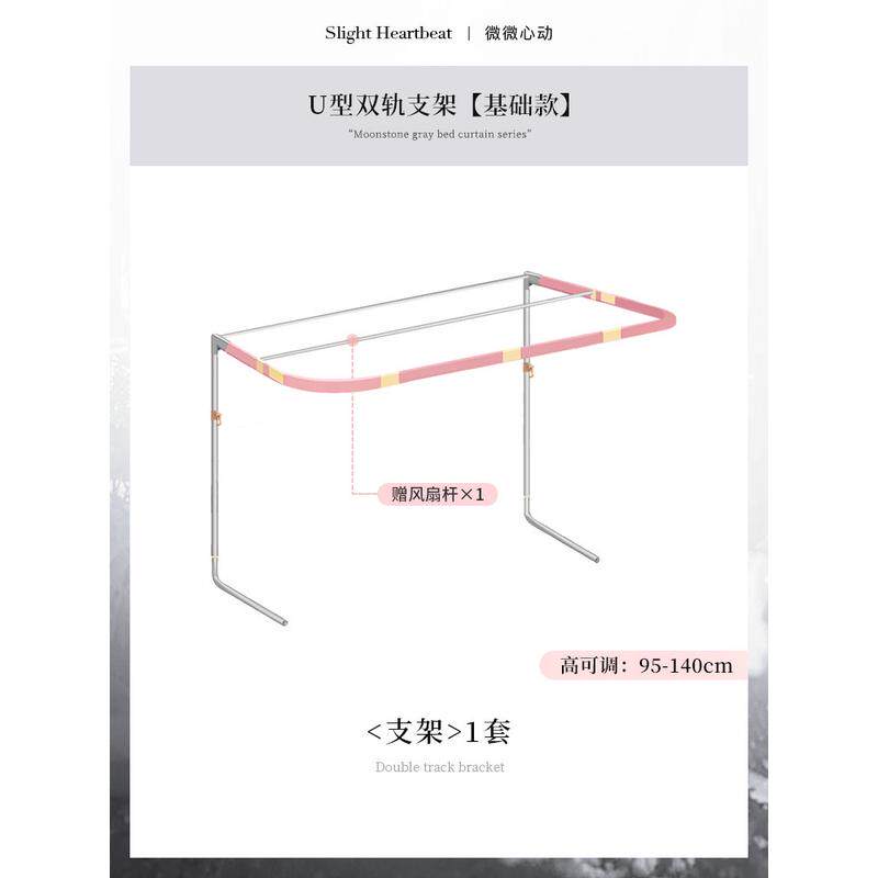 U型双轨道学生宿舍床帘支架加粗可伸缩寝室上铺蚊帐滑轮导轨架子